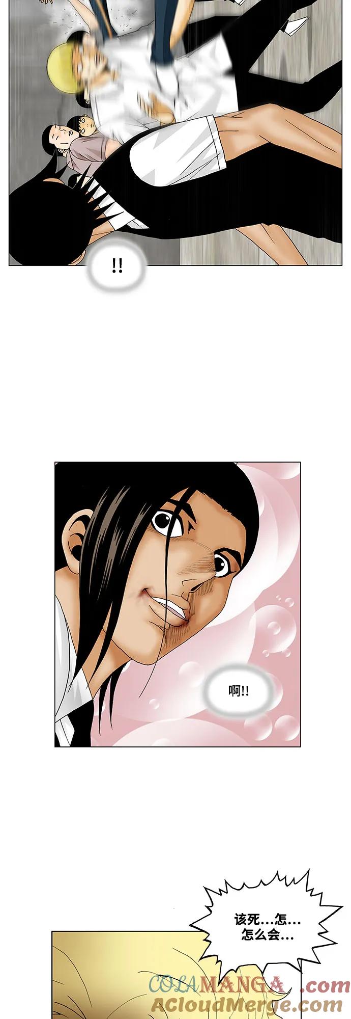 最强传说姜海孝 - 第151话 - 第39张图