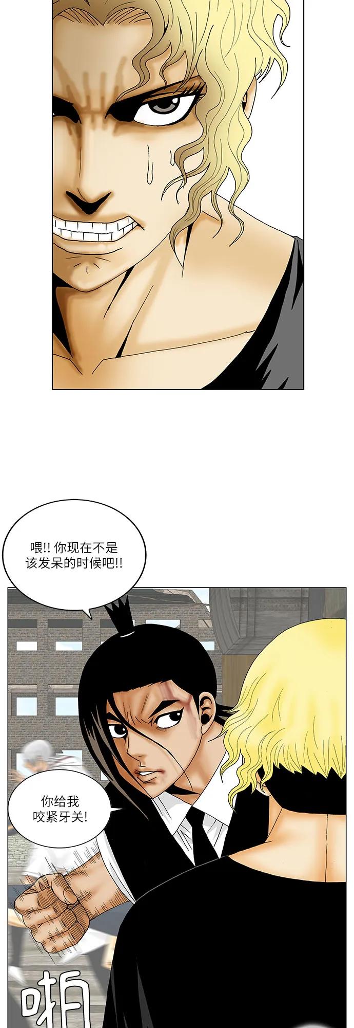 最强传说姜海孝 - 第151话 - 第40张图