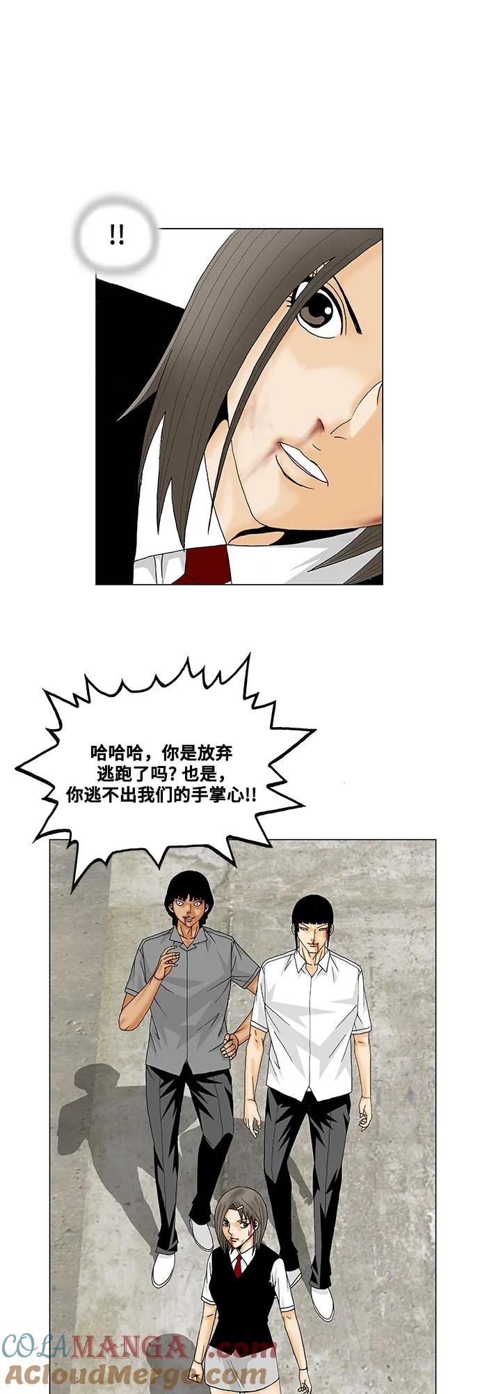 最强传说姜海孝 - 第151话 - 第17张图