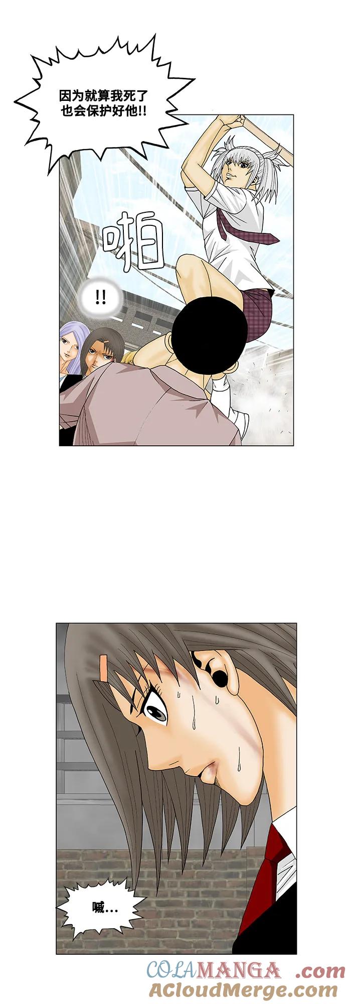 最强传说姜海孝 - 第151话 - 第23张图