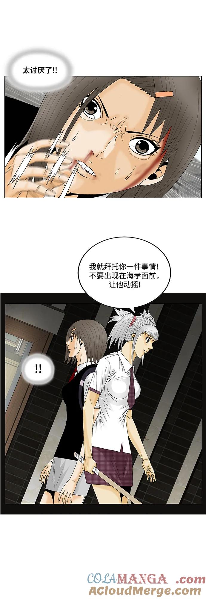 最强传说姜海孝 - 第151话 - 第3张图