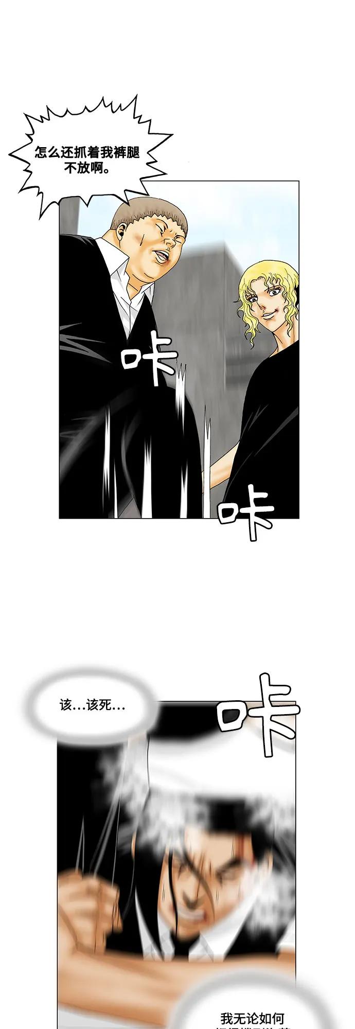 最强传说姜海孝 - 第151话 - 第30张图