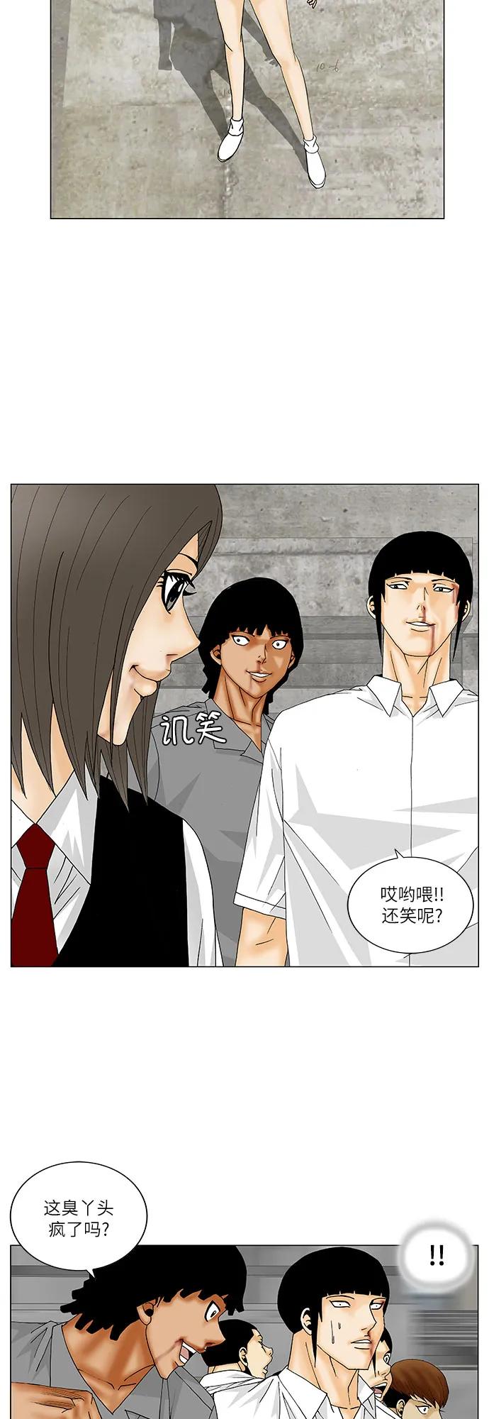 最强传说姜海孝 - 第151话 - 第18张图