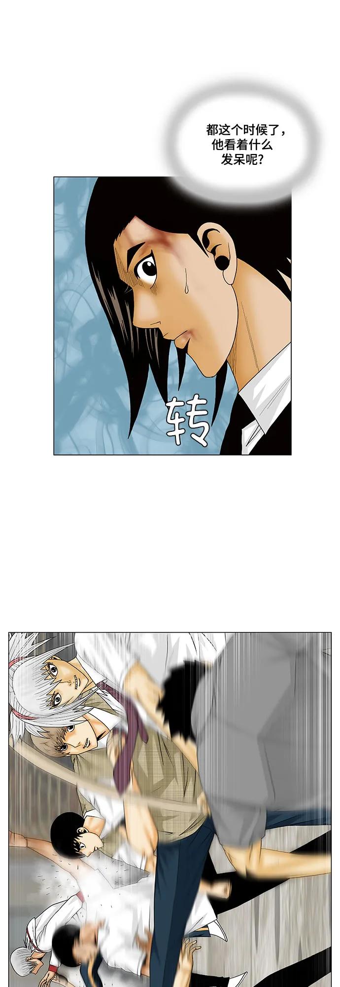 最强传说姜海孝 - 第151话 - 第38张图