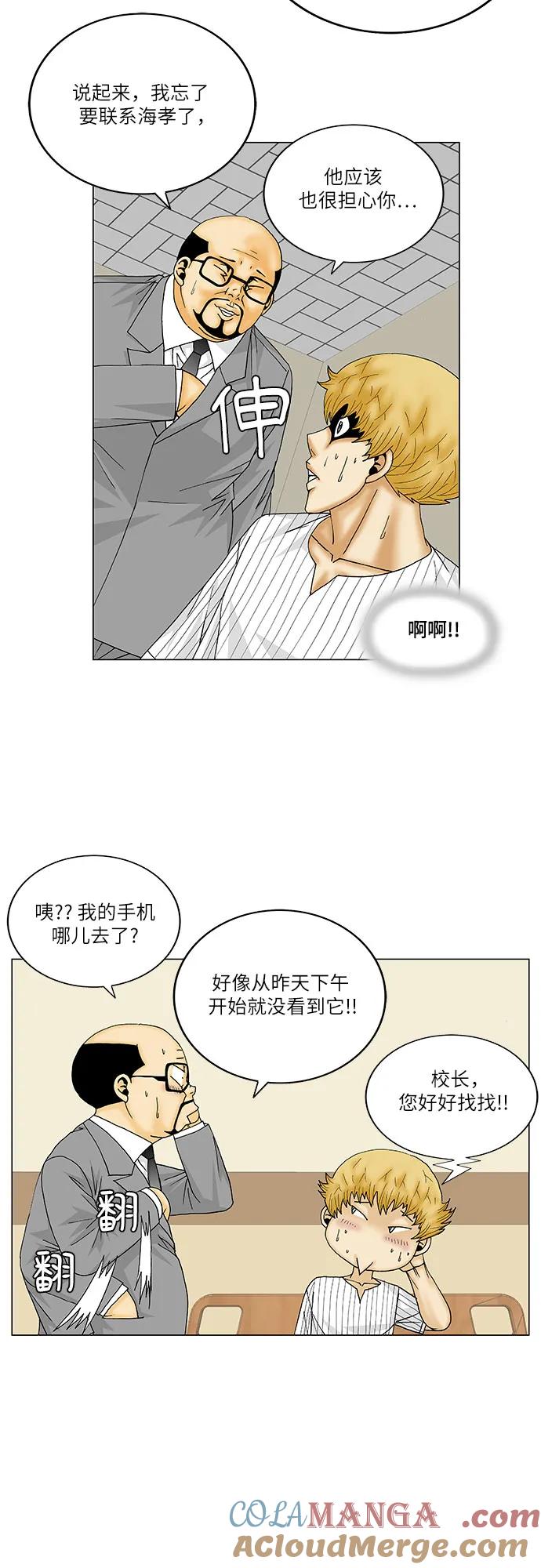 最强传说姜海孝 - 第151话 - 第15张图