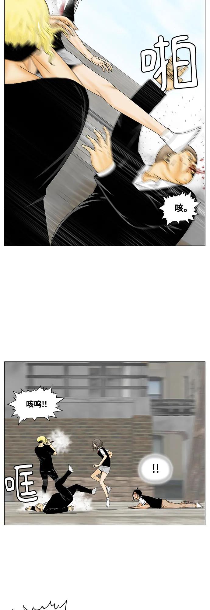 最强传说姜海孝 - 第151话 - 第32张图