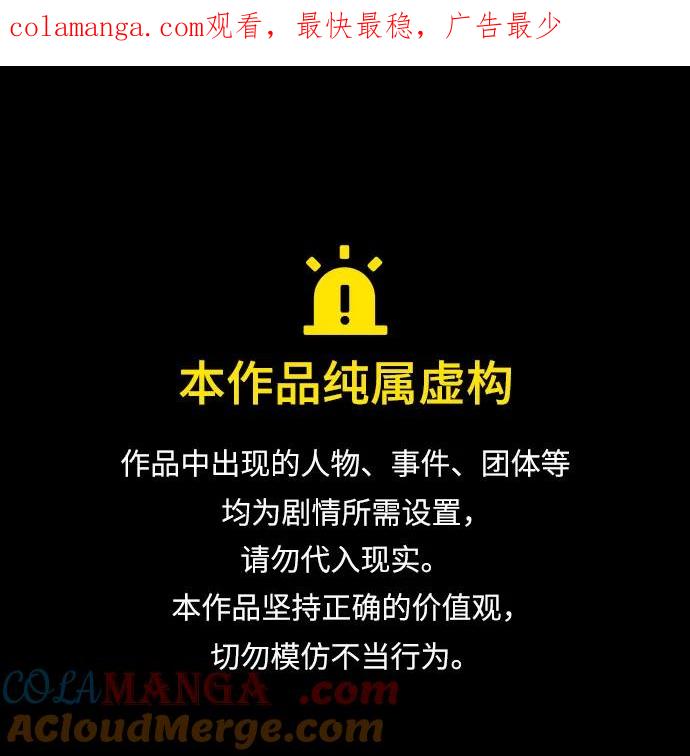 最强传说姜海孝 - 第151话 - 第1张图