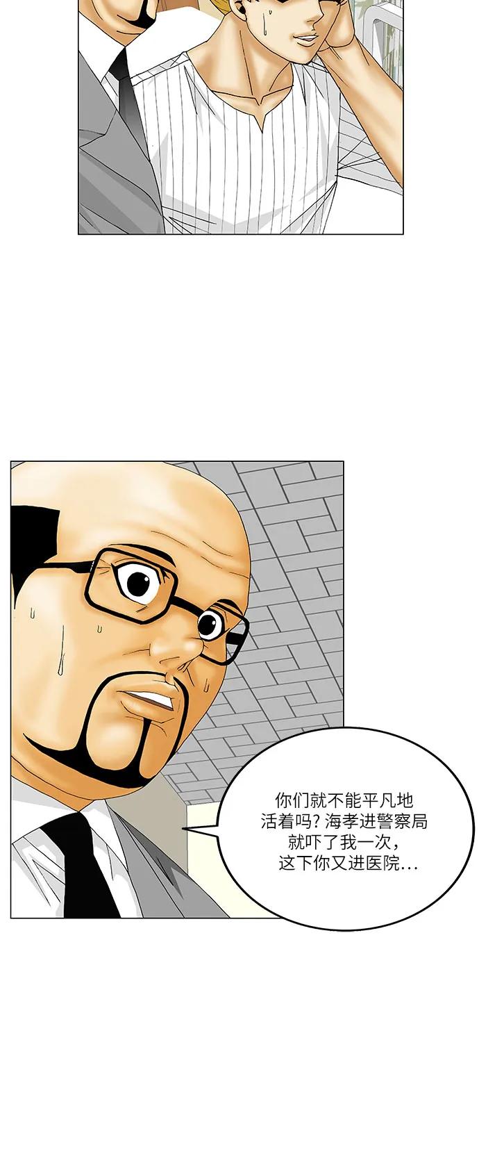 最强传说姜海孝 - 第151话 - 第12张图