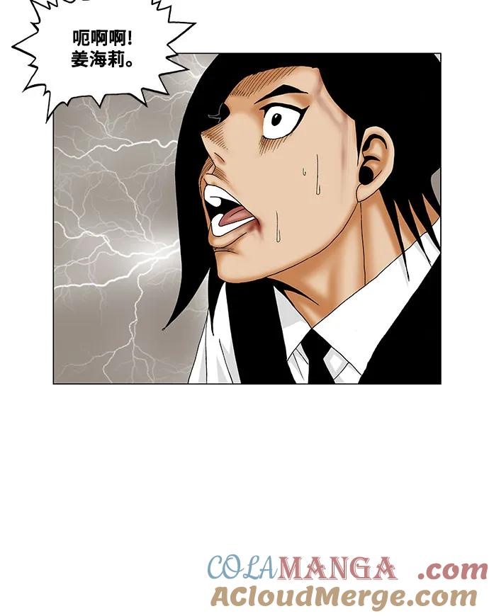 最强传说姜海孝 - 第151话 - 第33张图