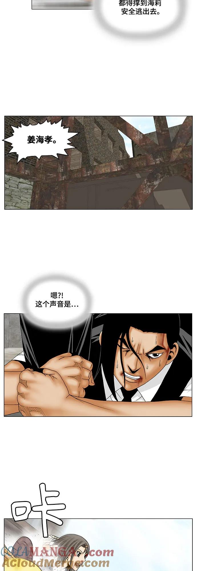 最强传说姜海孝 - 第151话 - 第31张图