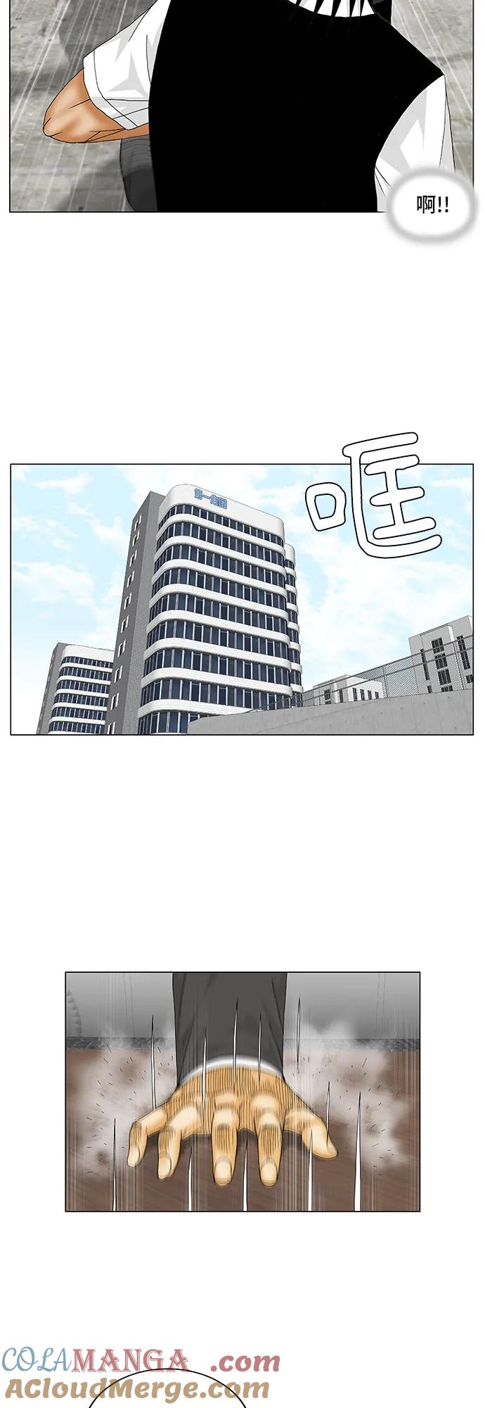 最强传说姜海孝 - 第152话 - 第15张图