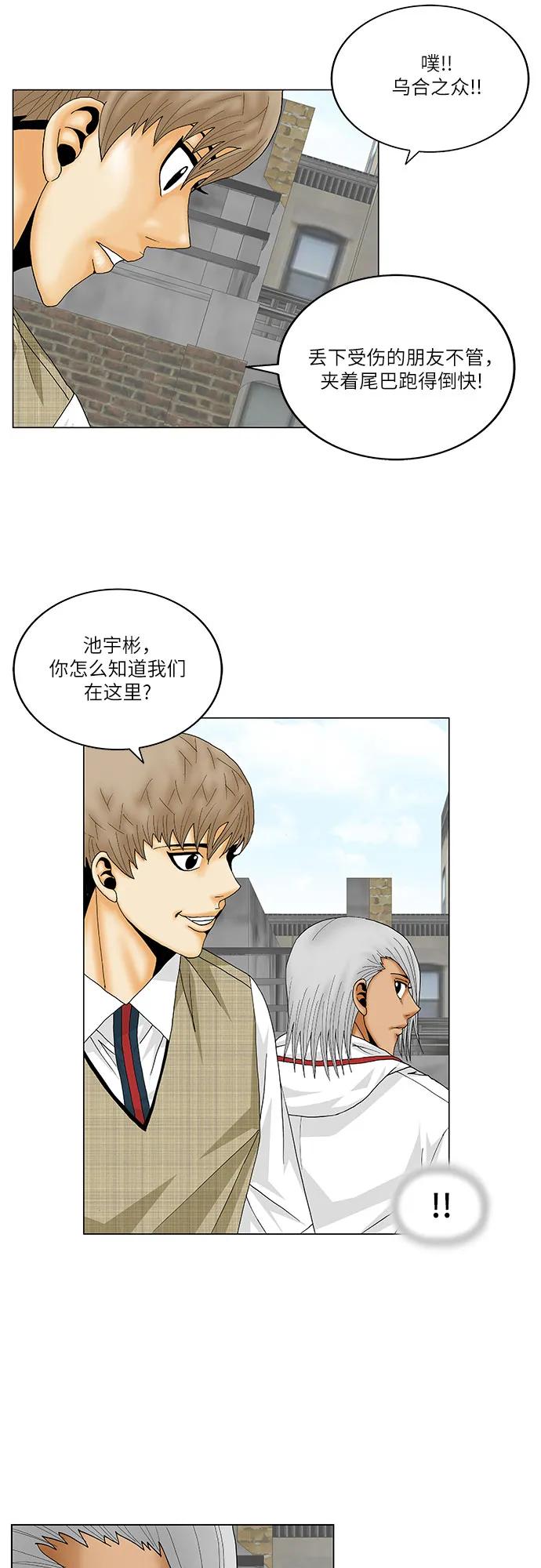 最强传说姜海孝 - 第152话 - 第30张图