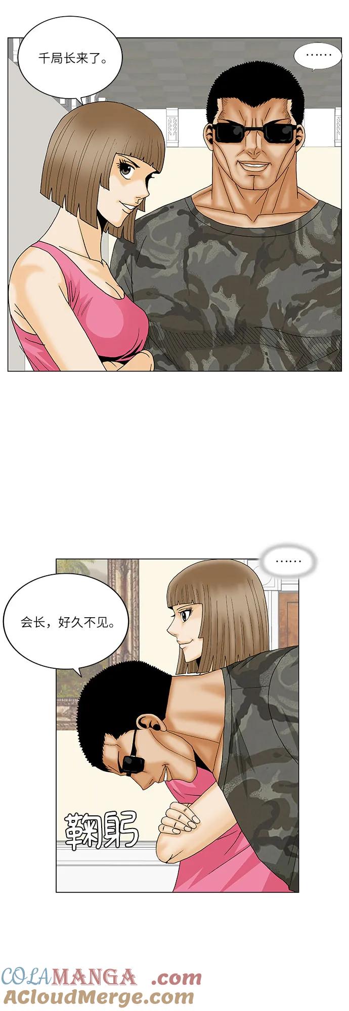 最强传说姜海孝 - 第152话 - 第19张图