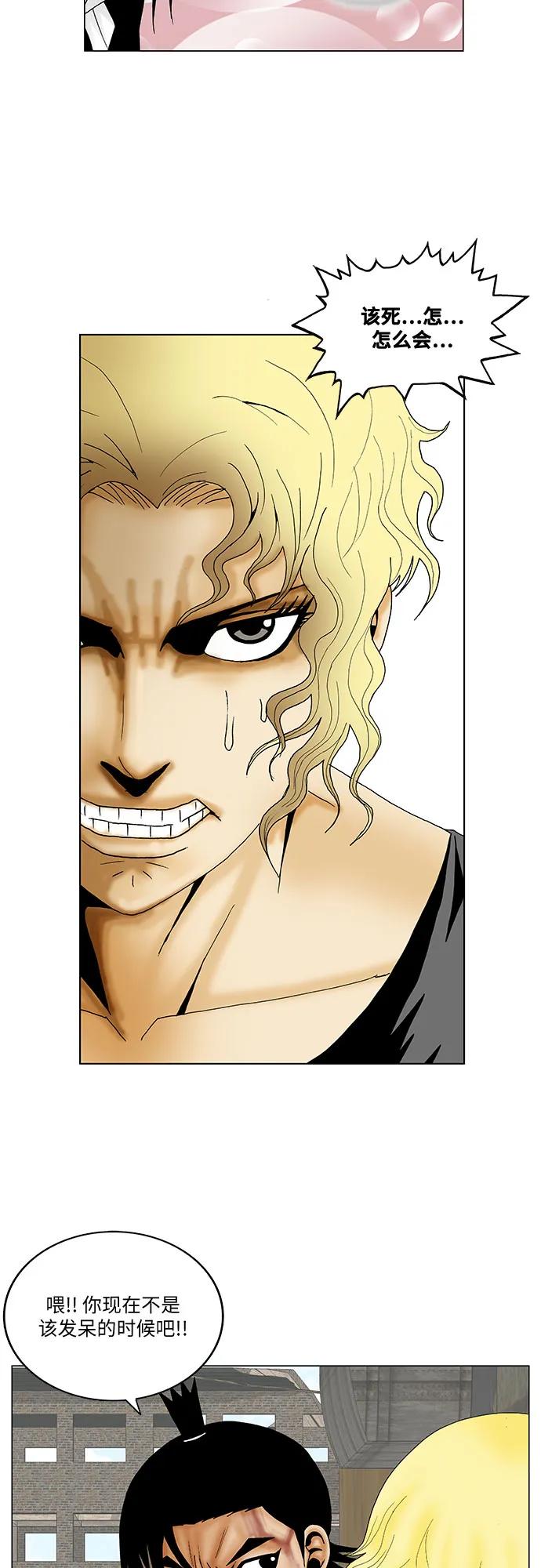 最强传说姜海孝 - 第152话 - 第4张图