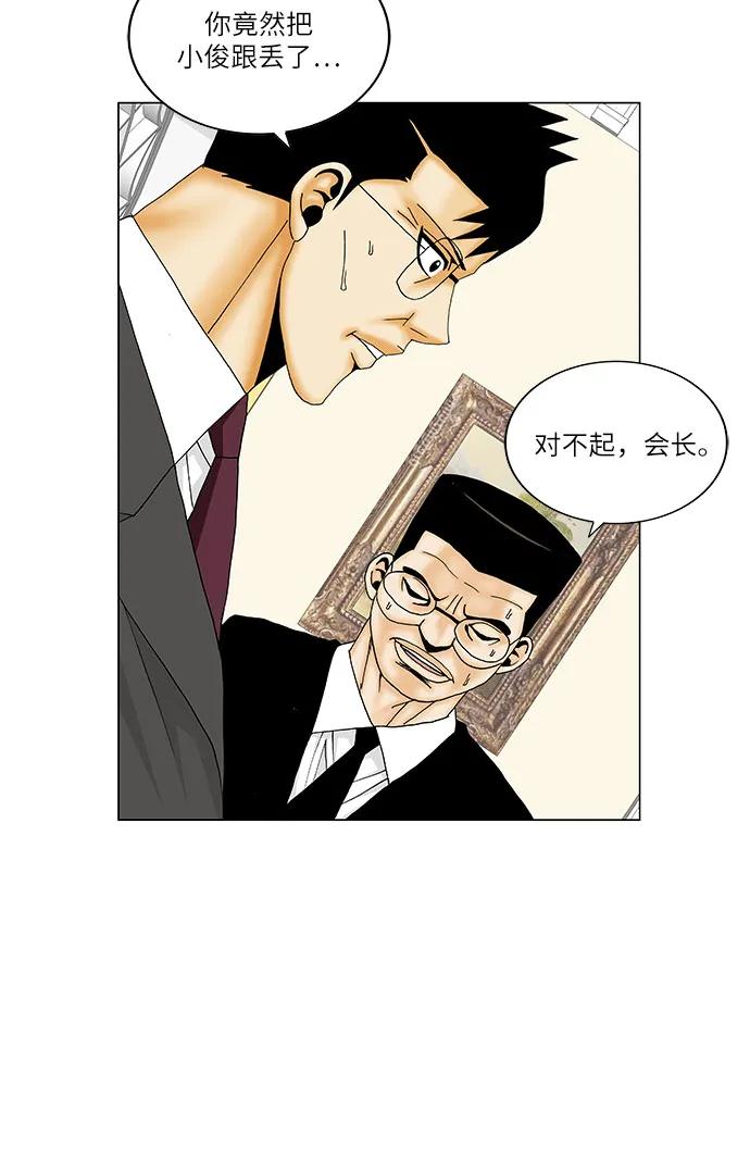 最强传说姜海孝 - 第152话 - 第16张图