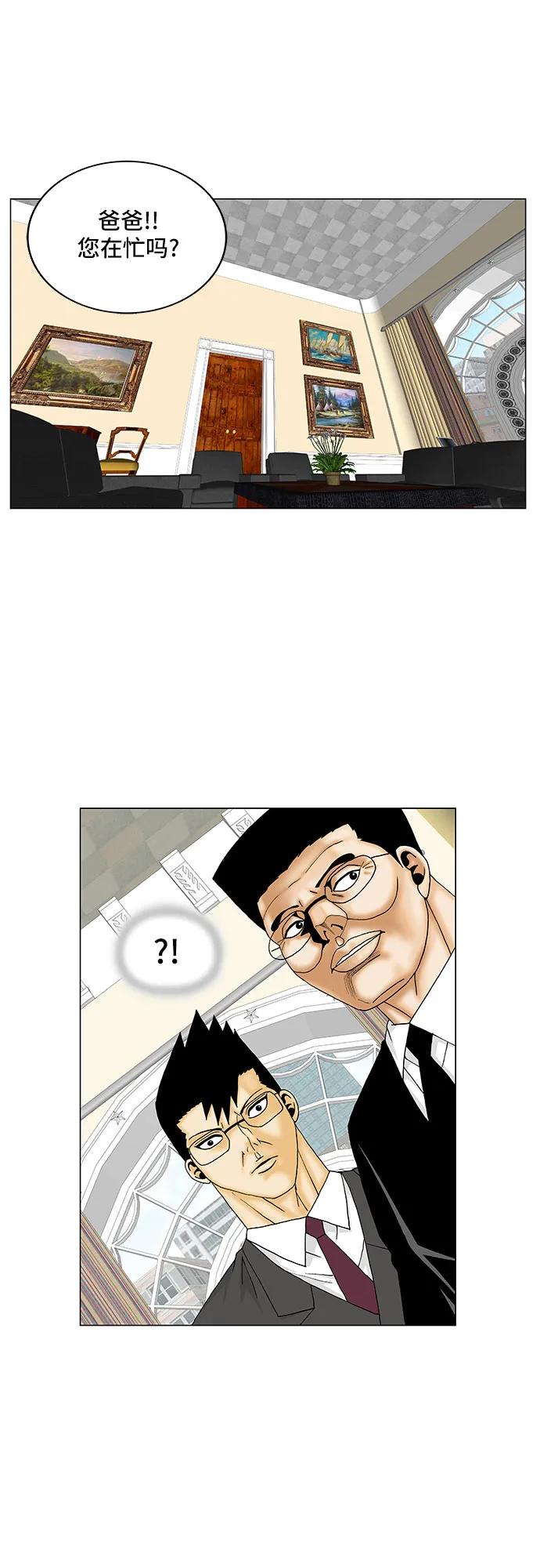 最强传说姜海孝 - 第152话 - 第18张图