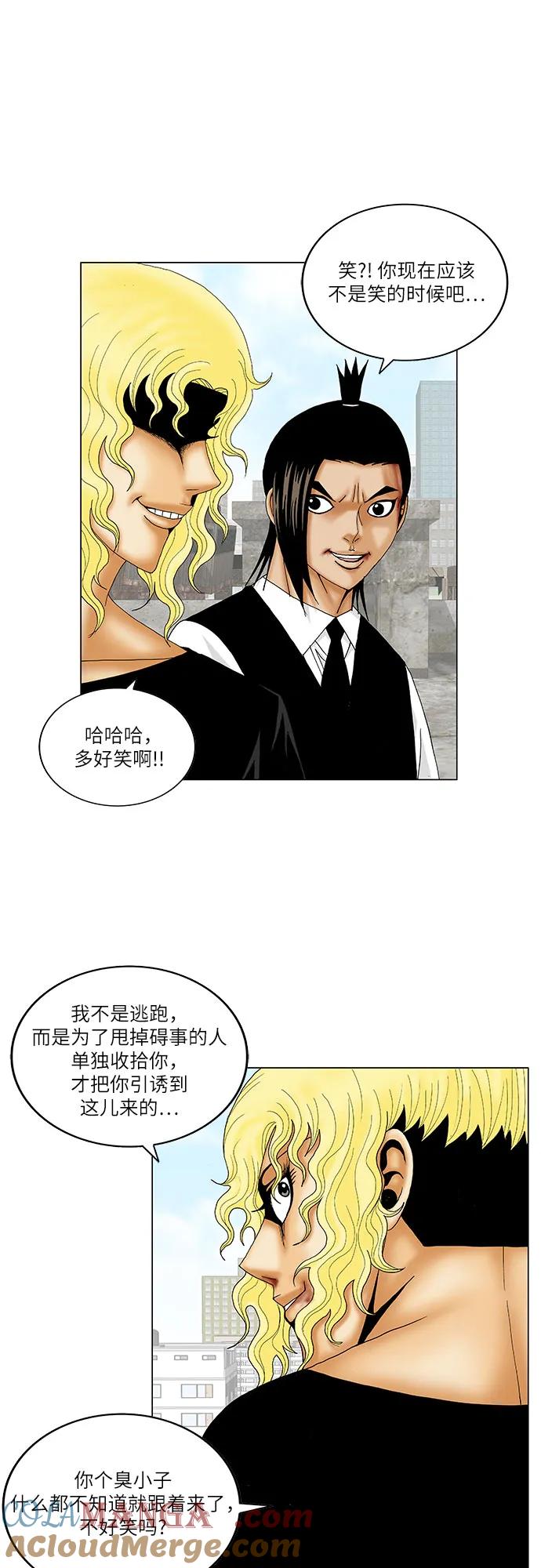 最强传说姜海孝 - 第152话 - 第13张图