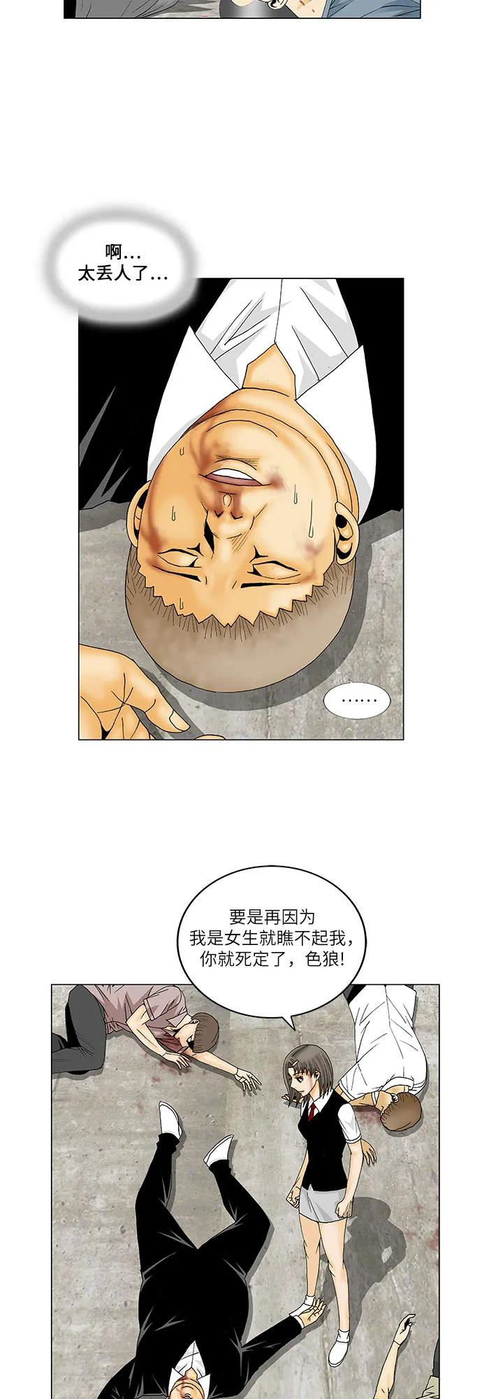 最强传说姜海孝 - 第152话 - 第26张图