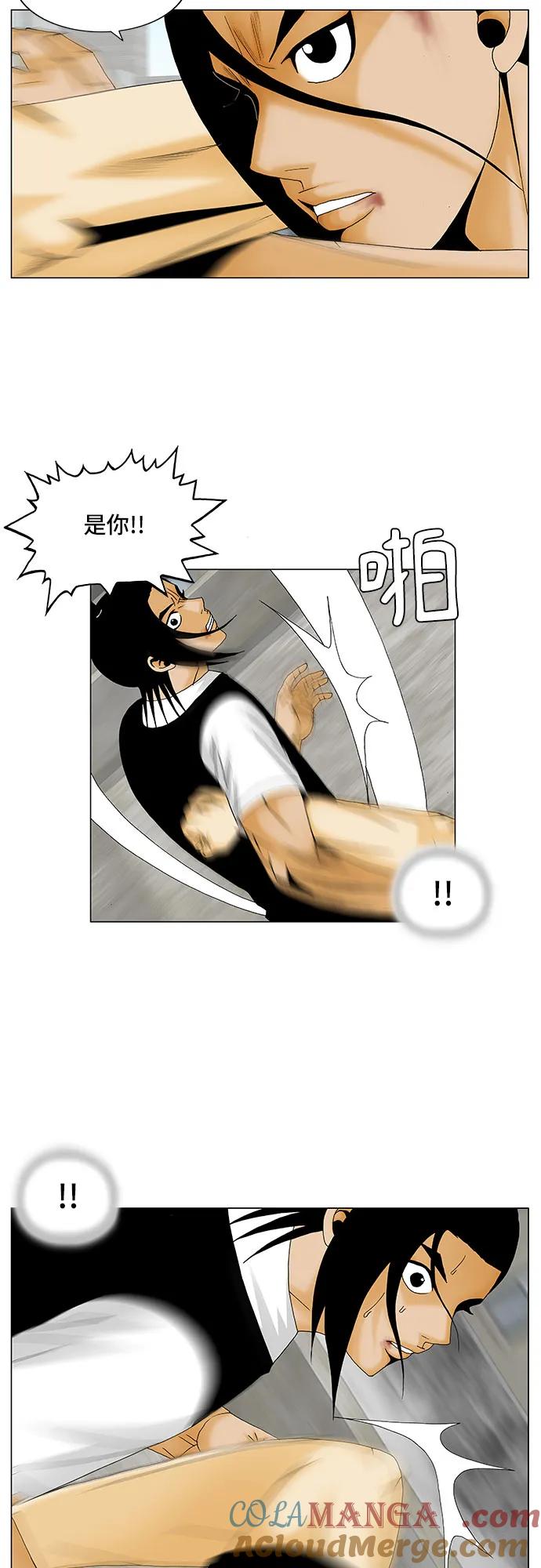 最强传说姜海孝 - 第152话 - 第33张图