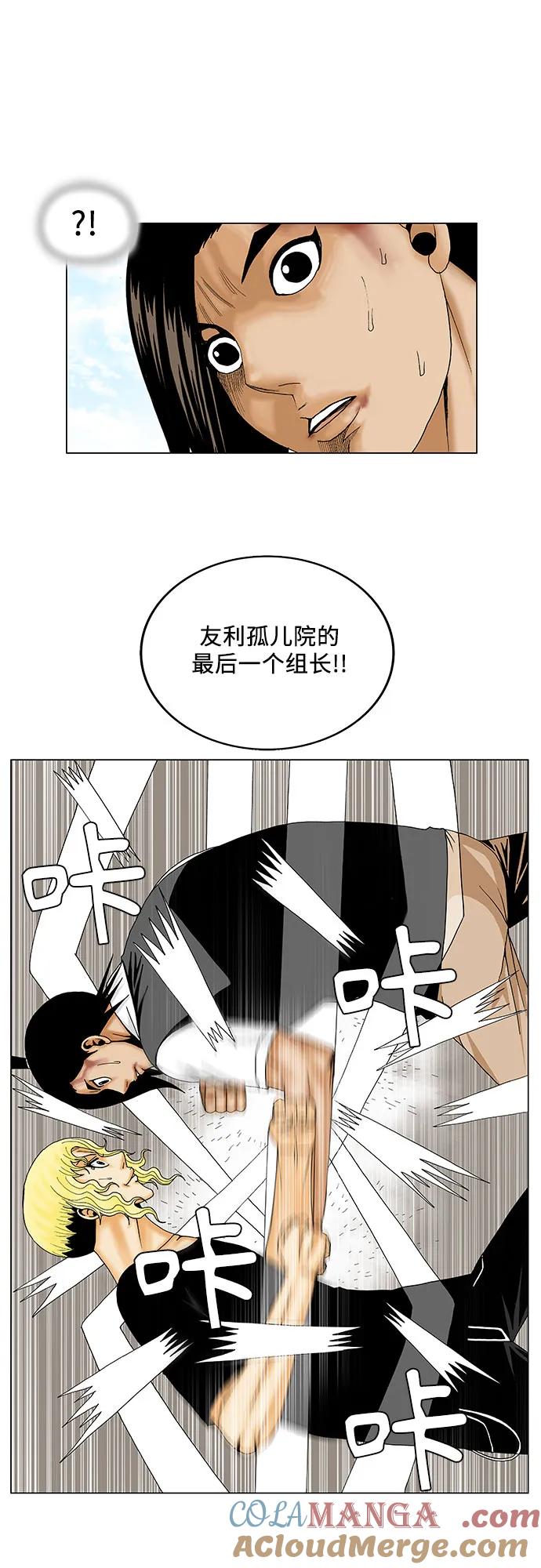 最强传说姜海孝 - 第152话 - 第39张图