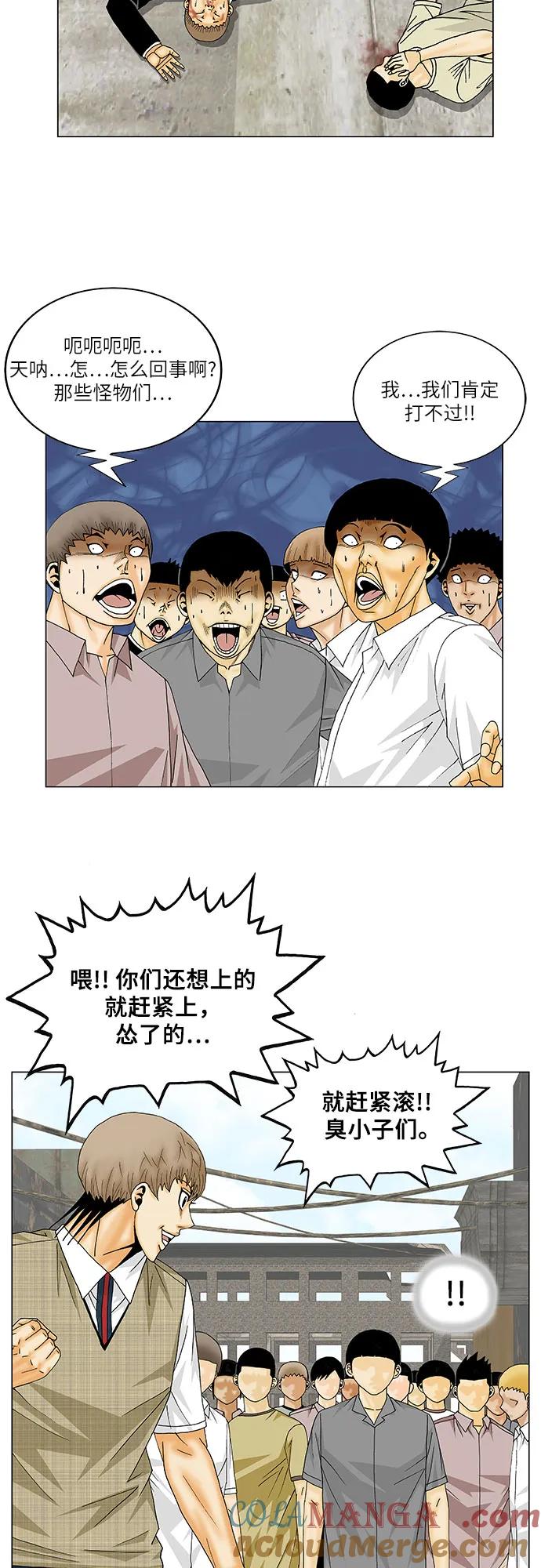 最强传说姜海孝 - 第152话 - 第27张图