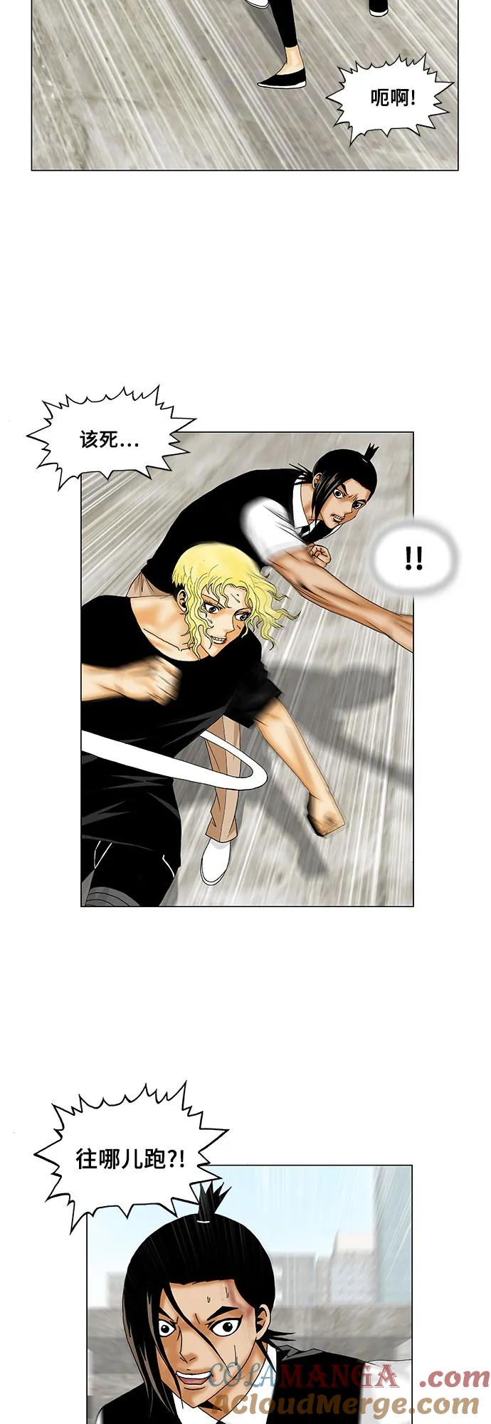 最强传说姜海孝 - 第152话 - 第7张图