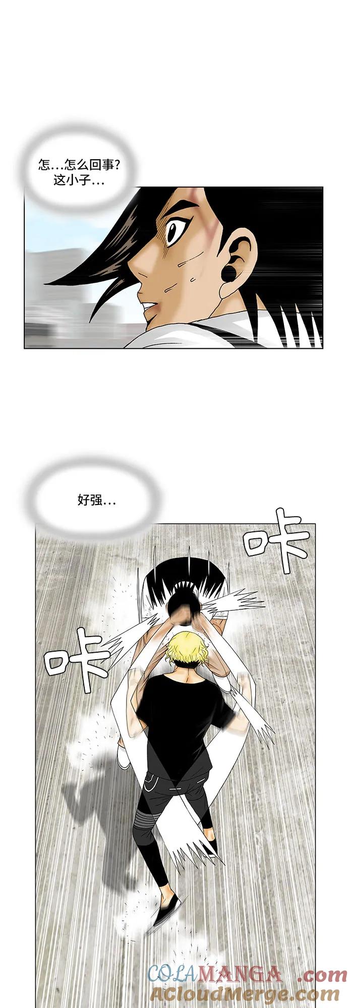 最强传说姜海孝 - 第152话 - 第35张图