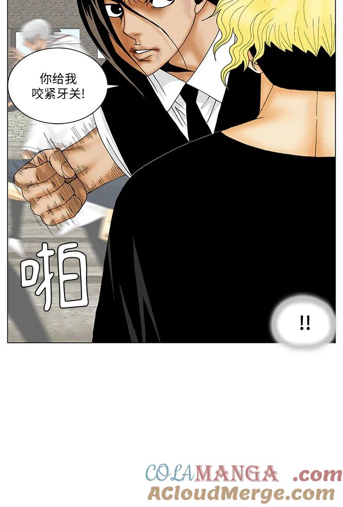 最强传说姜海孝 - 第152话 - 第5张图