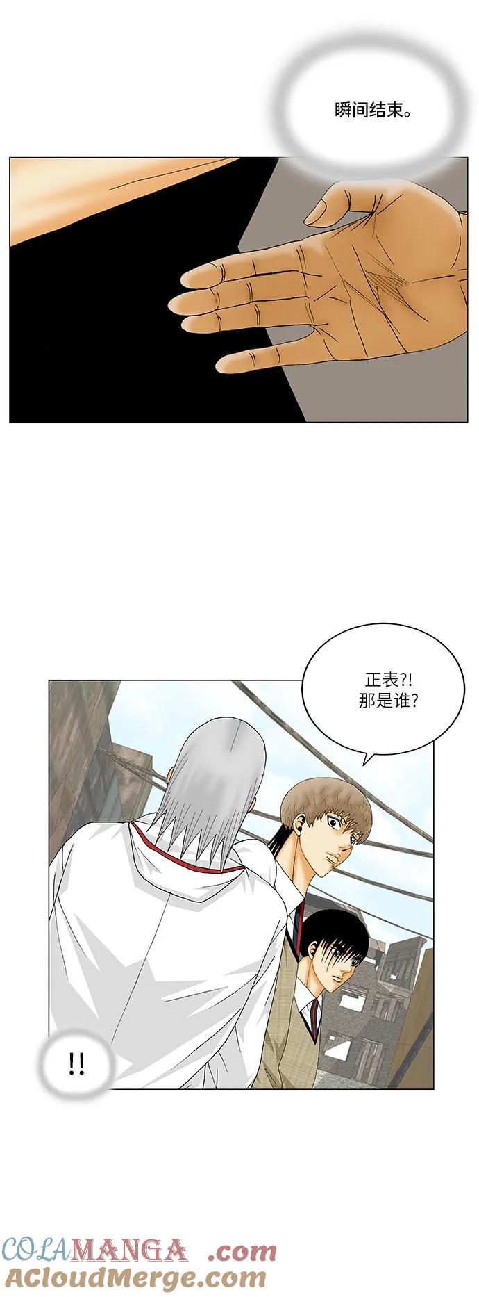 最强传说姜海孝 - 第152话 - 第37张图