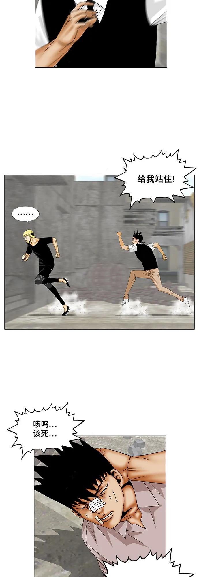 最强传说姜海孝 - 第152话 - 第8张图