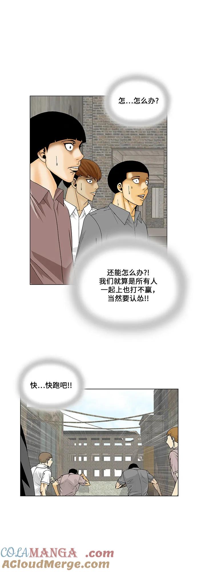 最强传说姜海孝 - 第152话 - 第29张图