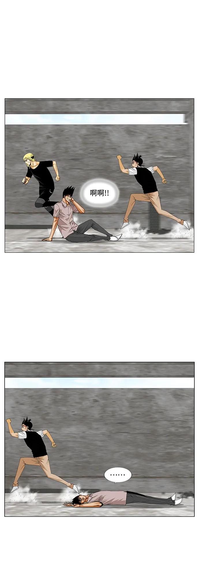 最强传说姜海孝 - 第152话 - 第10张图