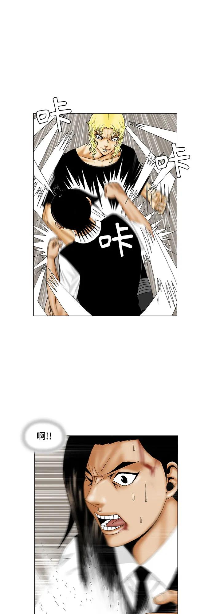 最强传说姜海孝 - 第153话 - 第6张图