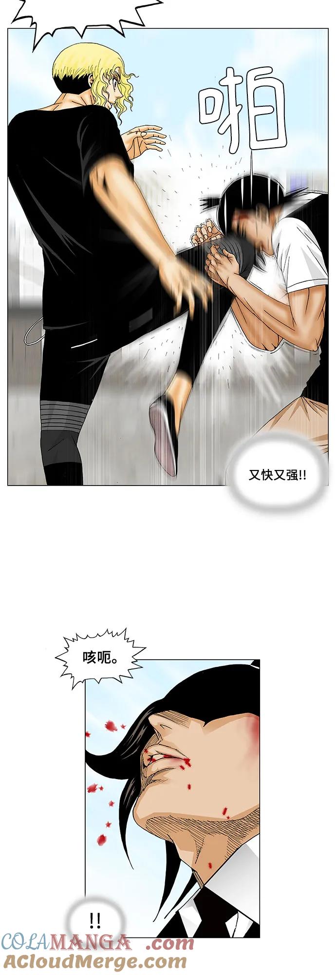 最强传说姜海孝 - 第153话 - 第10张图