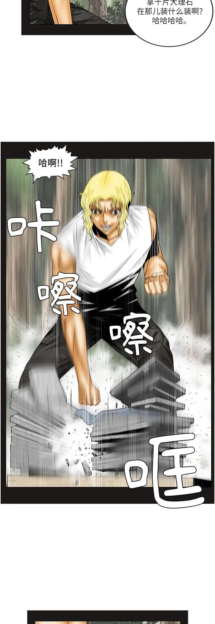 最强传说姜海孝 - 第153话 - 第17张图