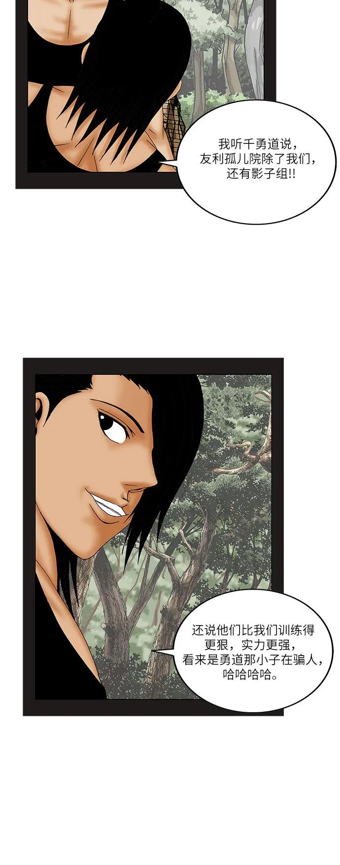 最强传说姜海孝 - 第153话 - 第15张图