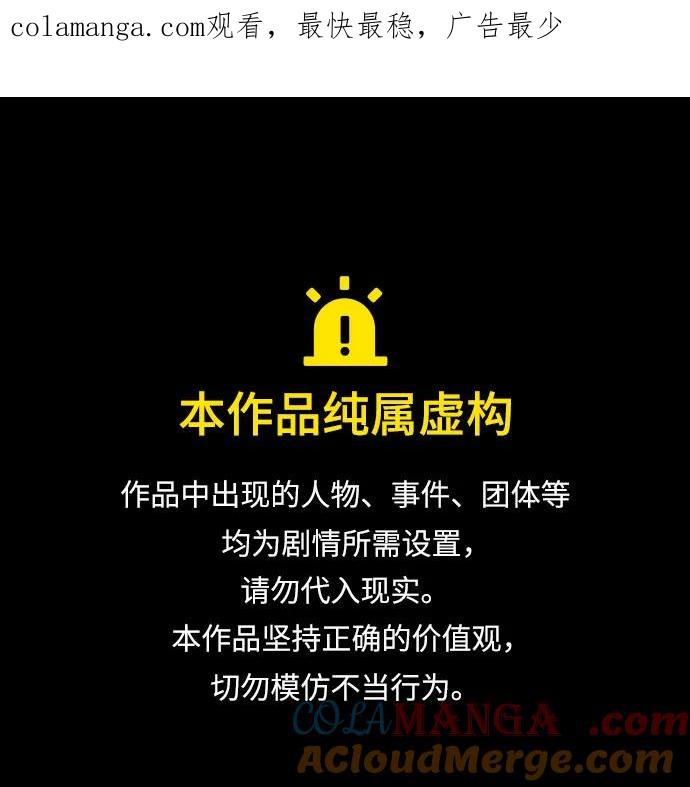 最强传说姜海孝 - 第153话 - 第1张图