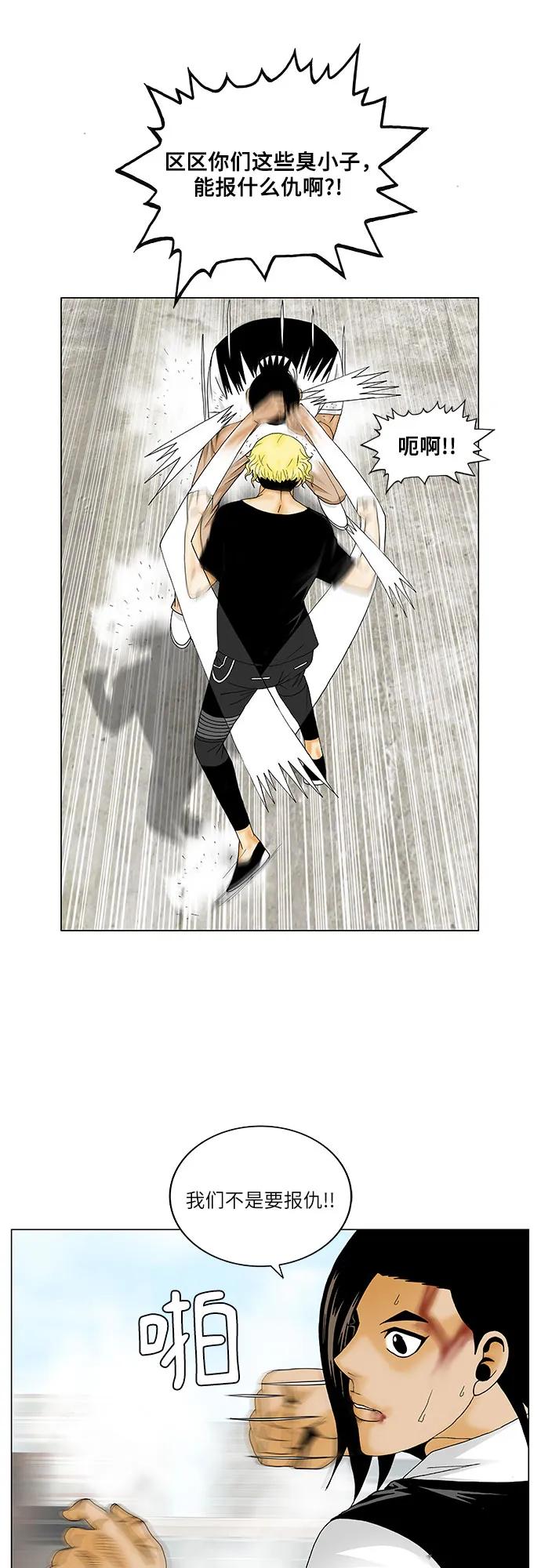 最强传说姜海孝 - 第153话 - 第35张图