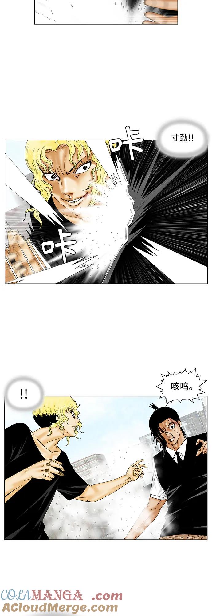 最强传说姜海孝 - 第153话 - 第7张图