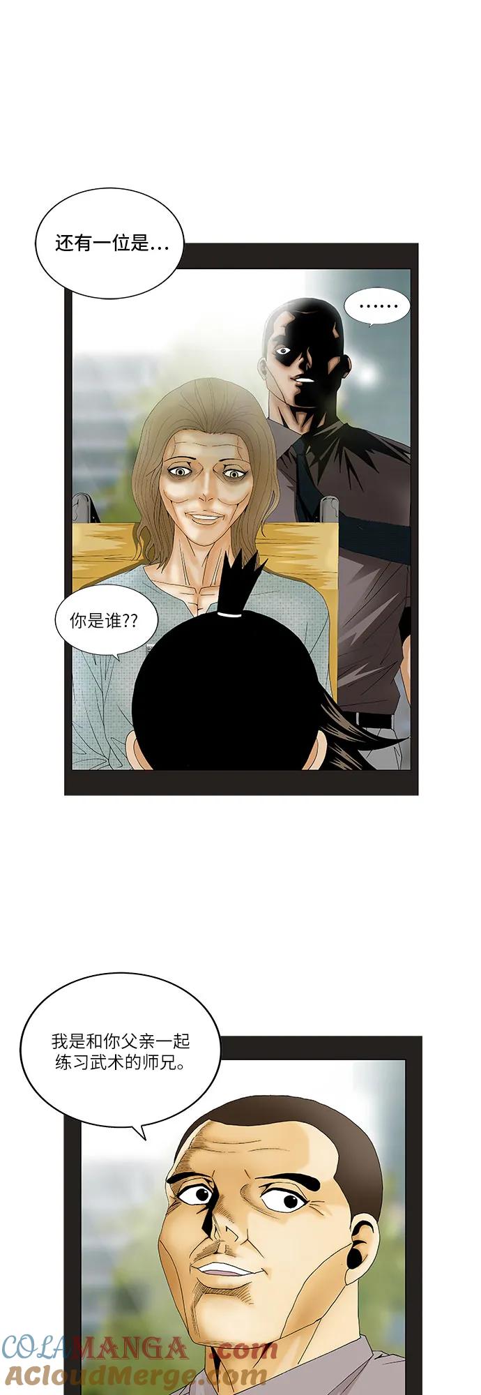 最强传说姜海孝 - 第153话 - 第43张图