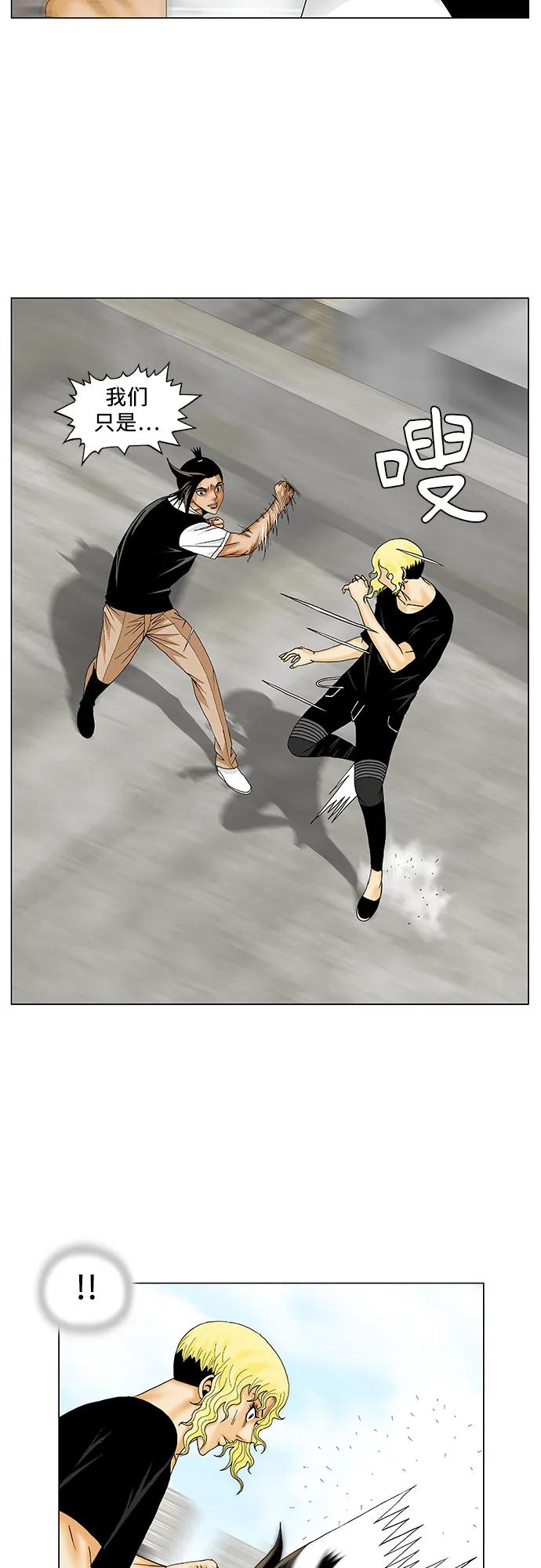 最强传说姜海孝 - 第153话 - 第36张图