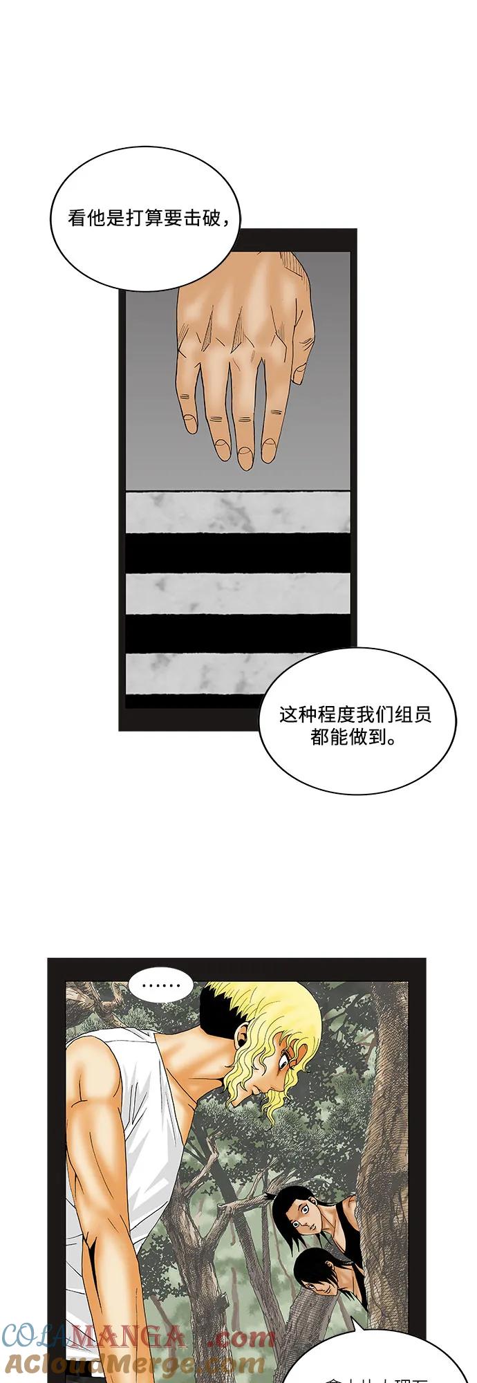 最强传说姜海孝 - 第153话 - 第16张图