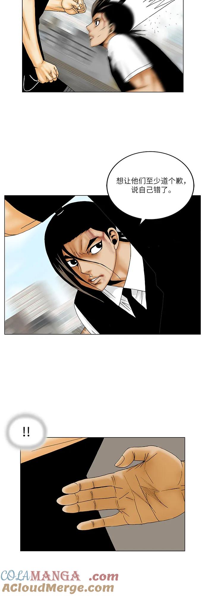 最强传说姜海孝 - 第153话 - 第37张图