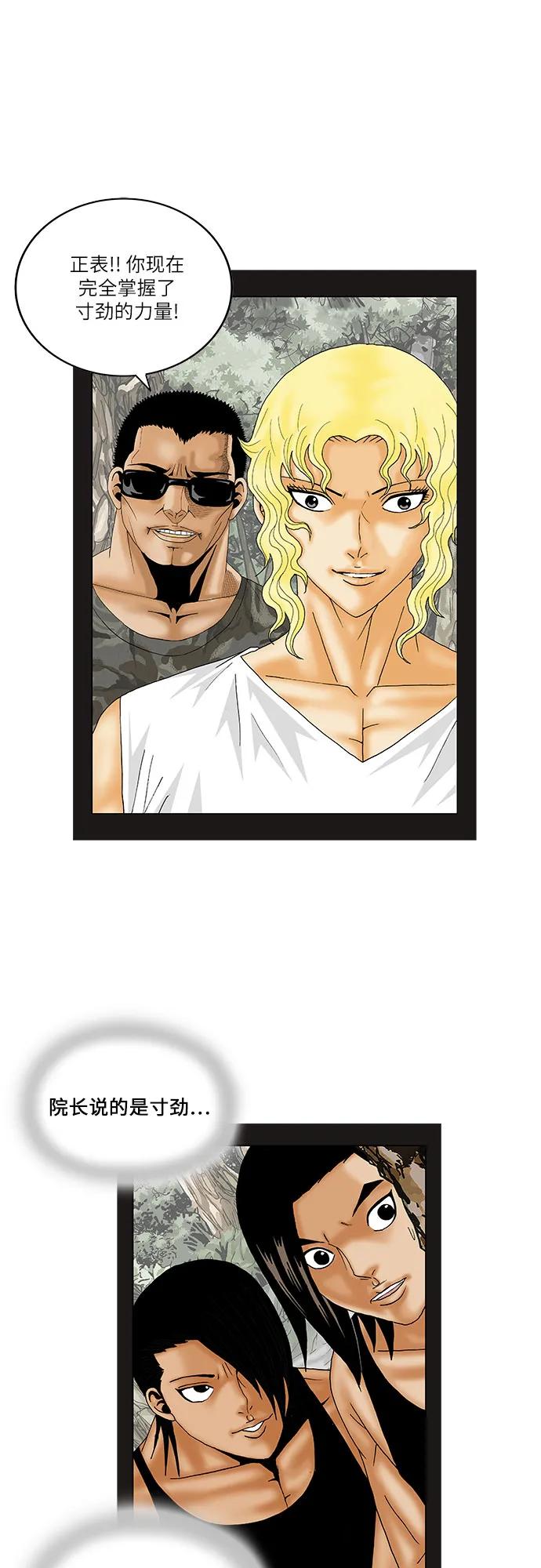 最强传说姜海孝 - 第153话 - 第20张图