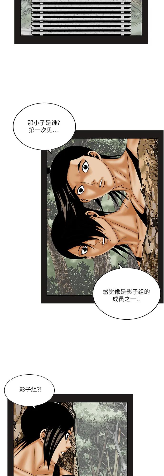 最强传说姜海孝 - 第153话 - 第14张图