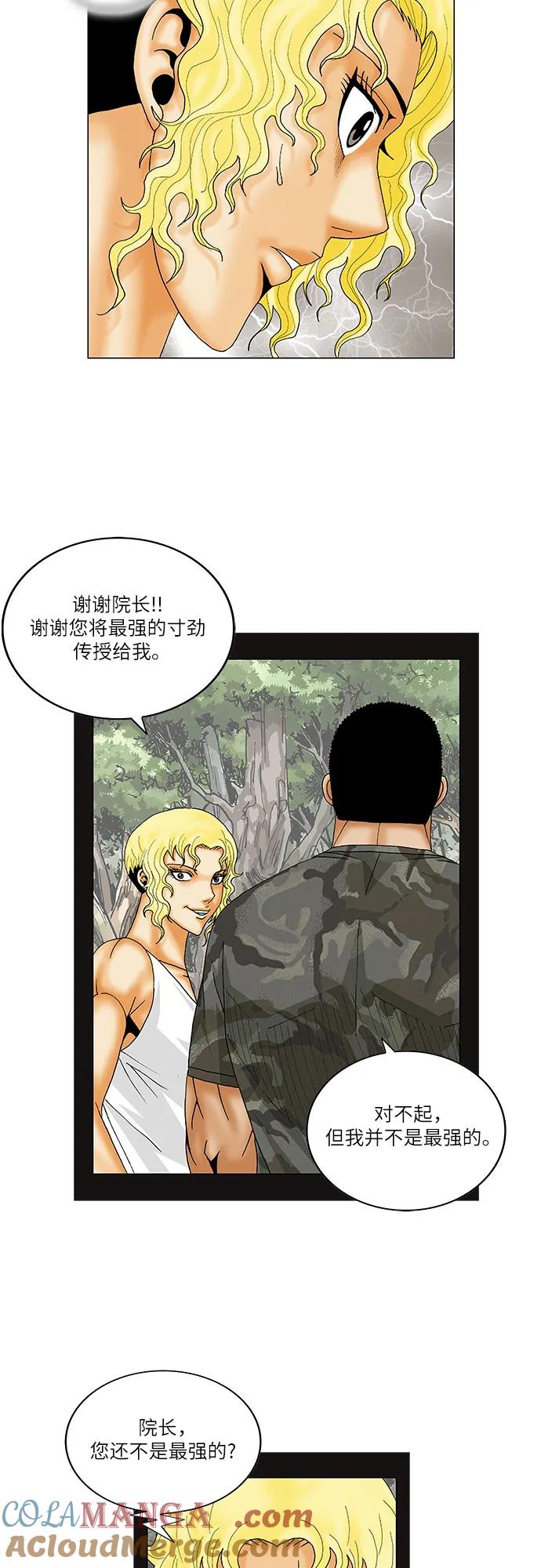 最强传说姜海孝 - 第153话 - 第40张图