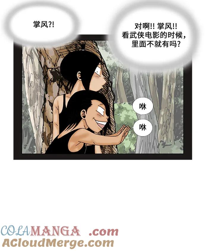 最强传说姜海孝 - 第153话 - 第19张图