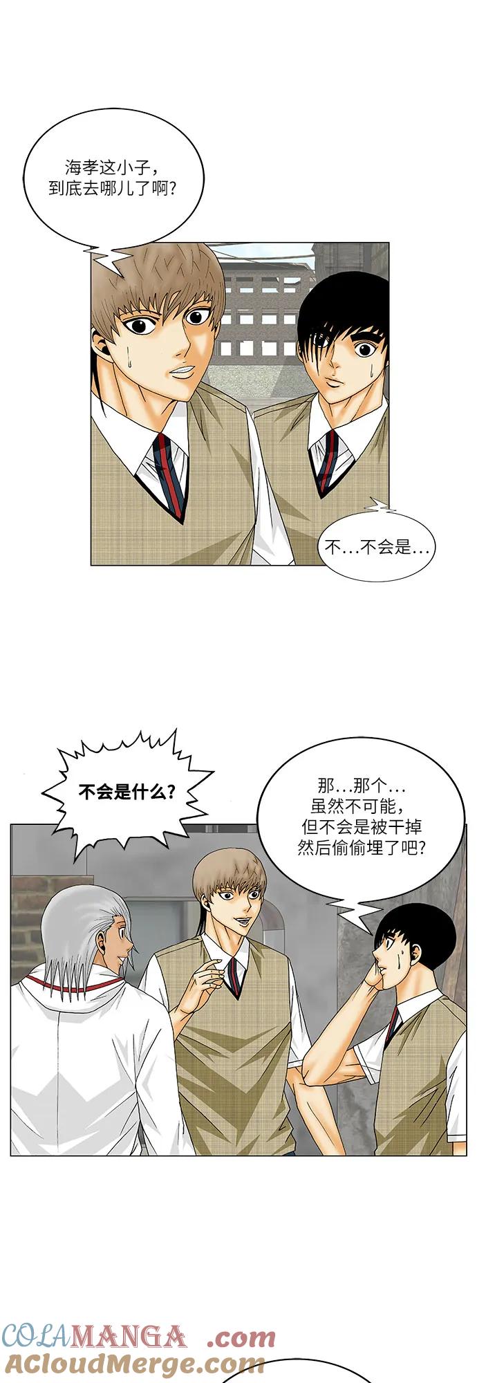 最强传说姜海孝 - 第154话 - 第23张图