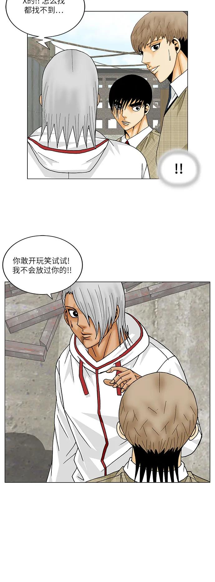 最强传说姜海孝 - 第154话 - 第22张图