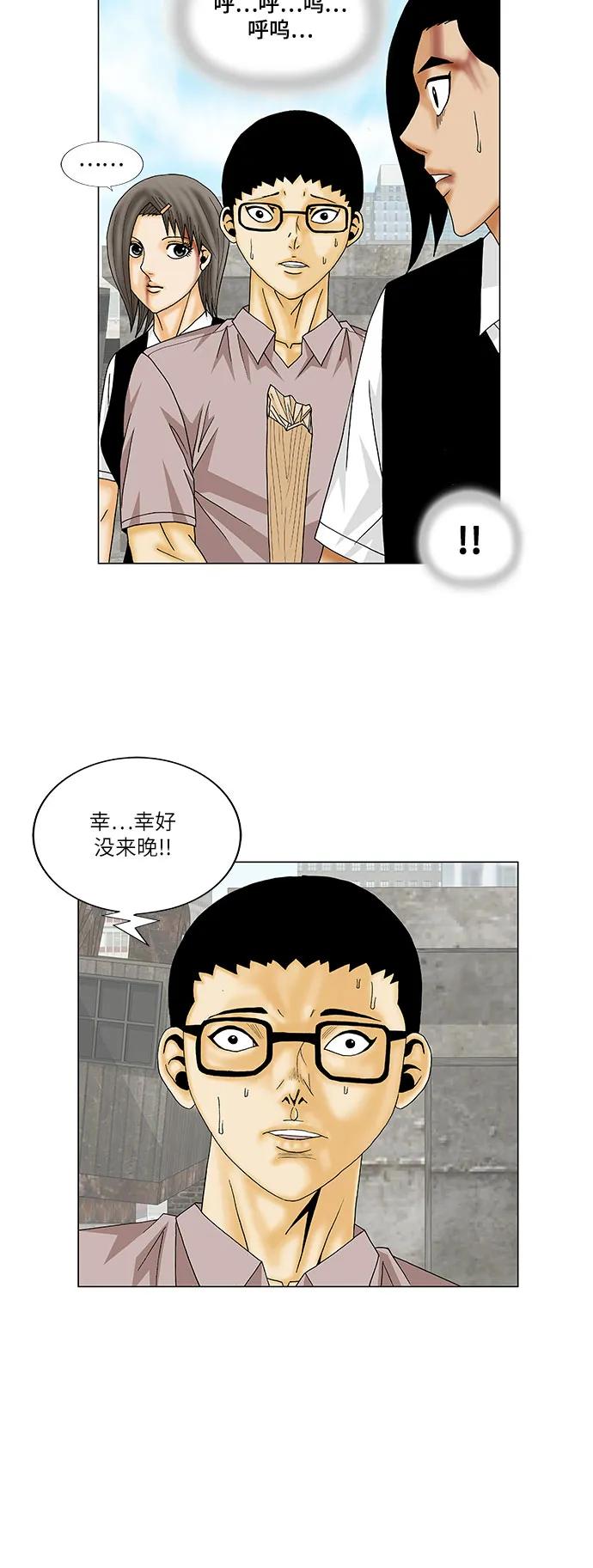 最强传说姜海孝 - 第154话 - 第34张图